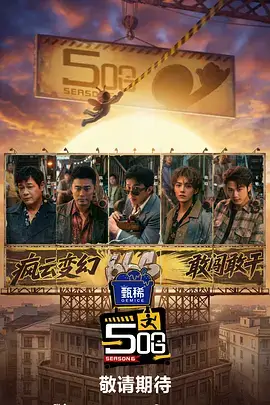 厨房奇遇记 美食治愈综艺全集在线观看
